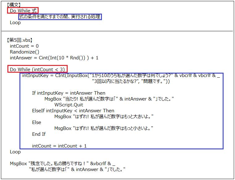 Vb Vbscript 違い _ Vbscript 有効にする Windows10 – RUOR