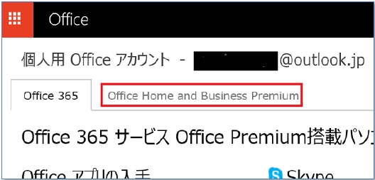OfficePremium