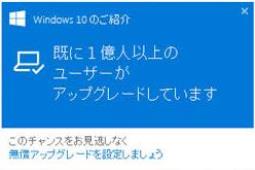 「Get Windows10アプリ画面」のトップ画面