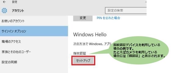 Windows Helloのご紹介 | PCテクノロジー株式会社
