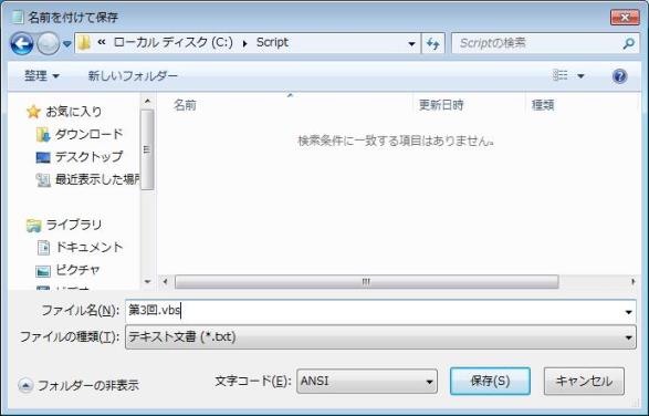 Vbscript ファイル出力, Vbs テキスト出力 : VBScriptでファイルの一覧を取得する – RUOR