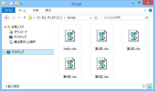 vbsファイル とは | vbs ファイル名 書き出し – HOZHDX