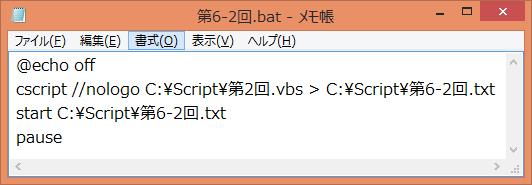 Vbscript ファイル操作 – Vbsファイル 作り方 | VBScriptの実践編 – HJSWBX