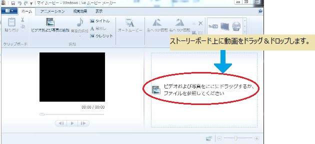 Windowsムービーメーカー画面